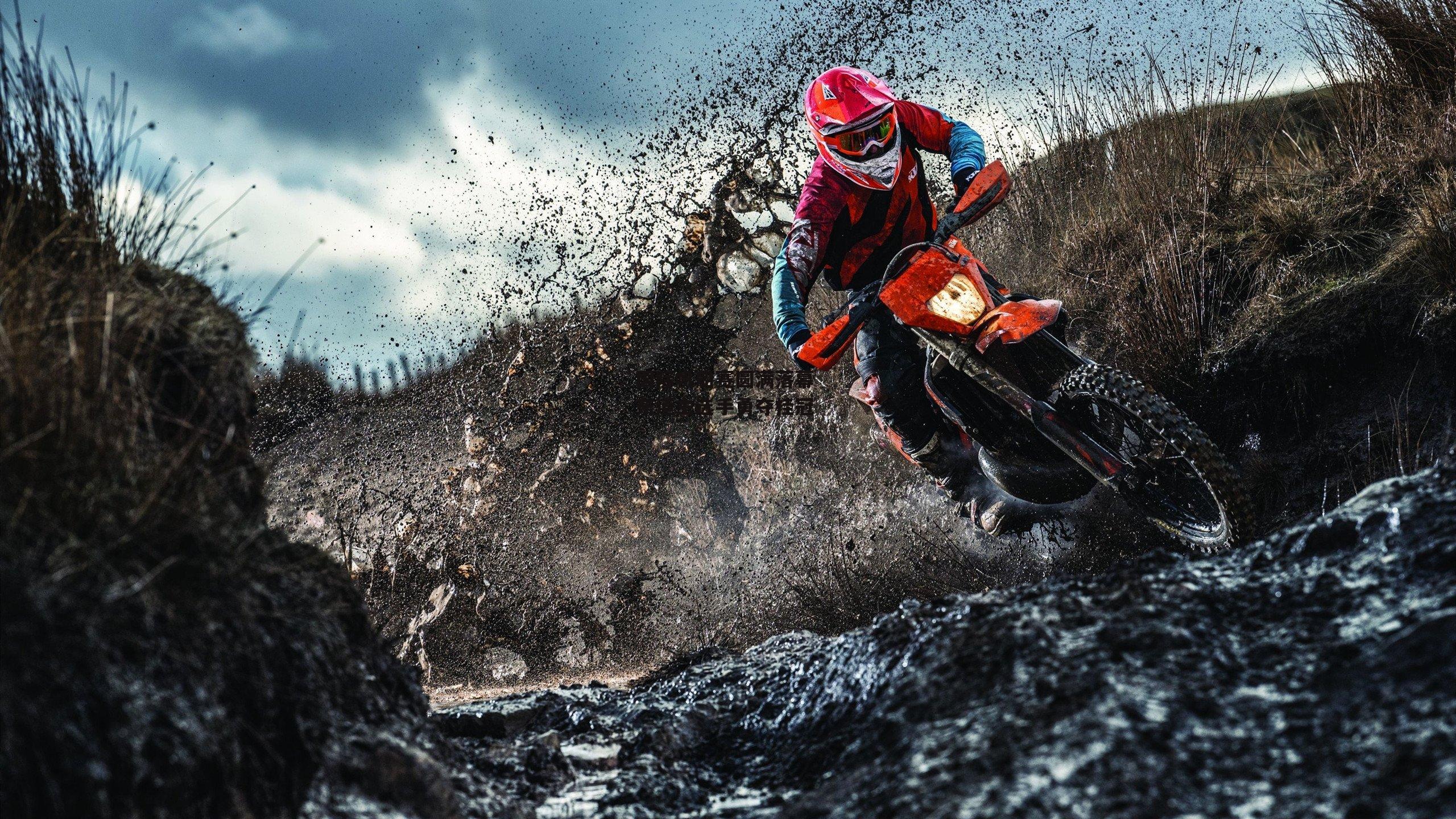 国际帆船赛圆满落幕 东道主选手勇夺桂冠