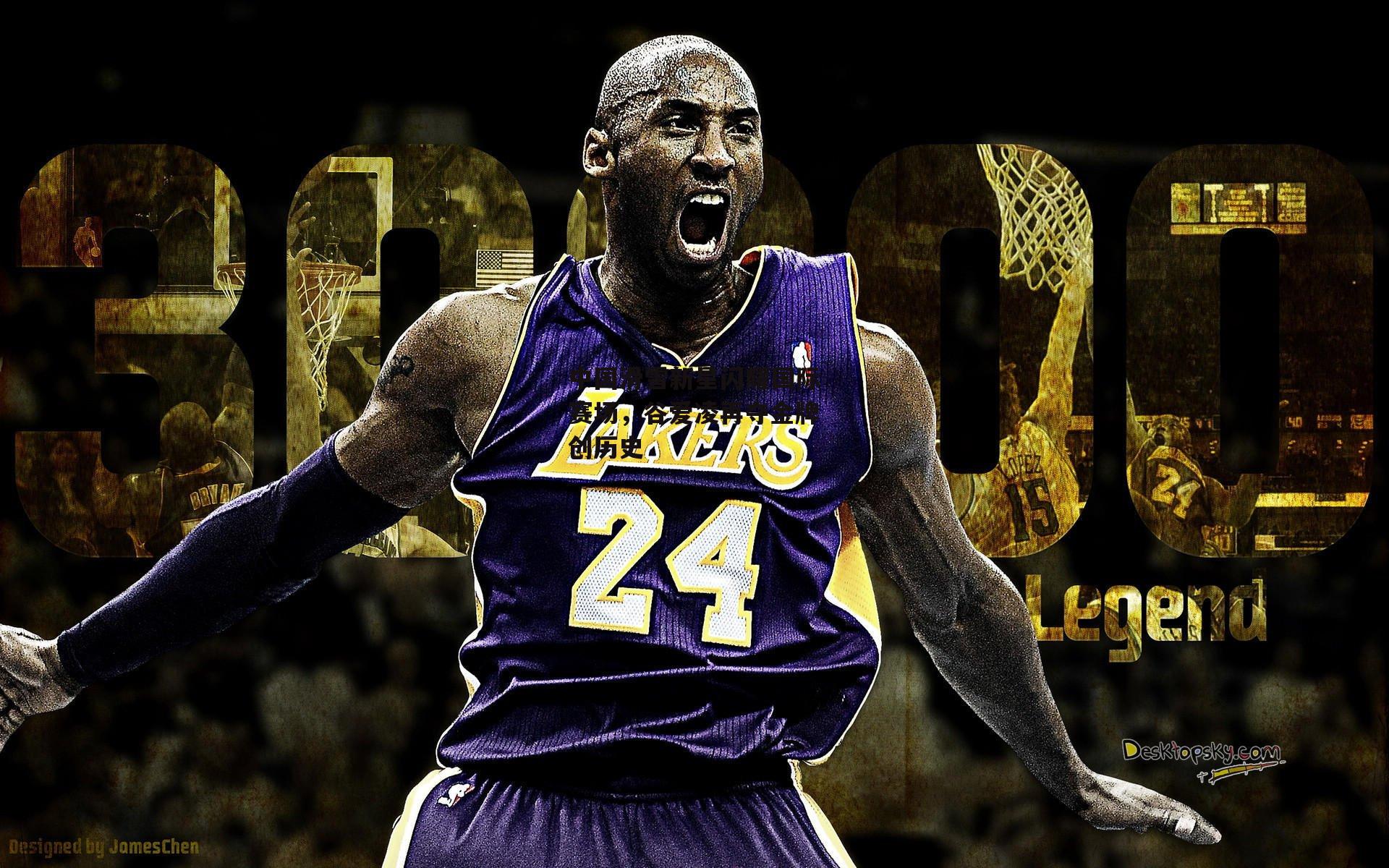 中国滑雪新星闪耀国际赛场,谷爱凌再夺金牌创历史